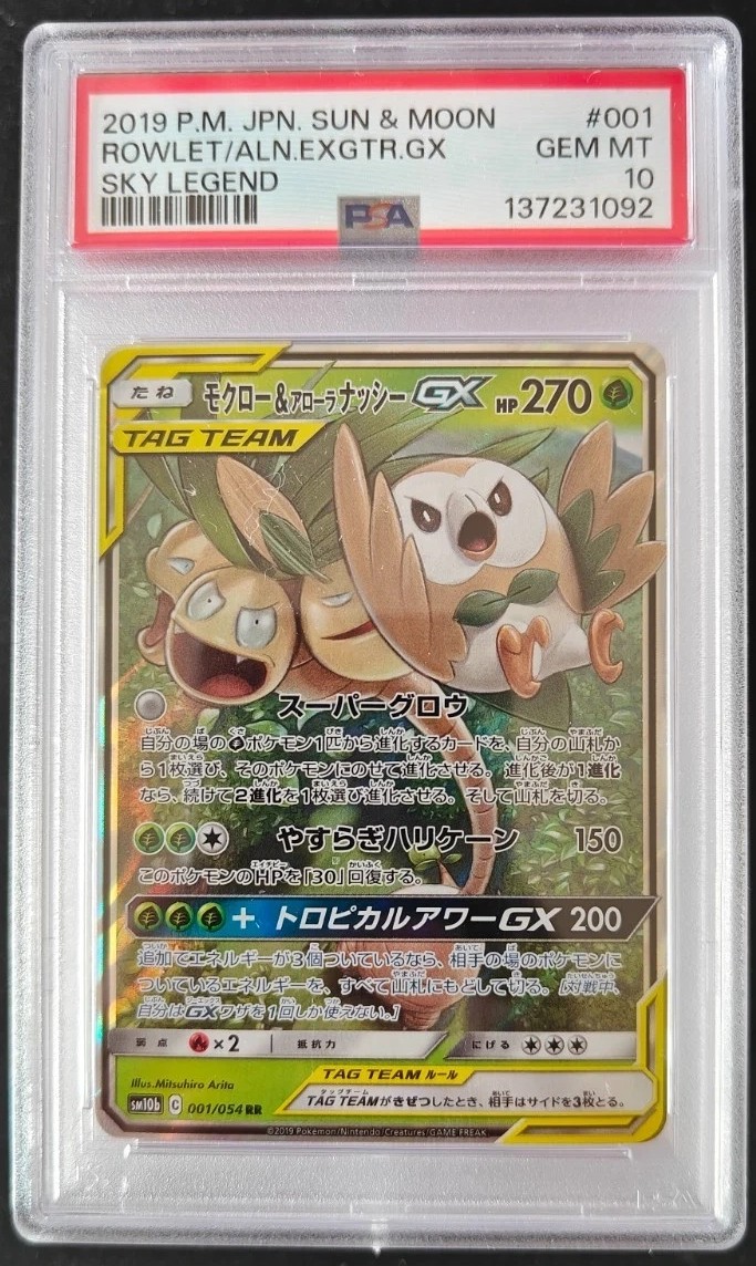ROWLET/ALN.EXGTR.GX