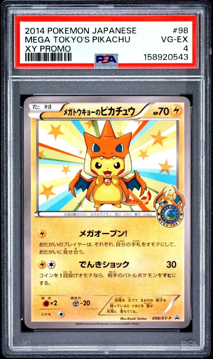 Mega Tokyo's Pikachu