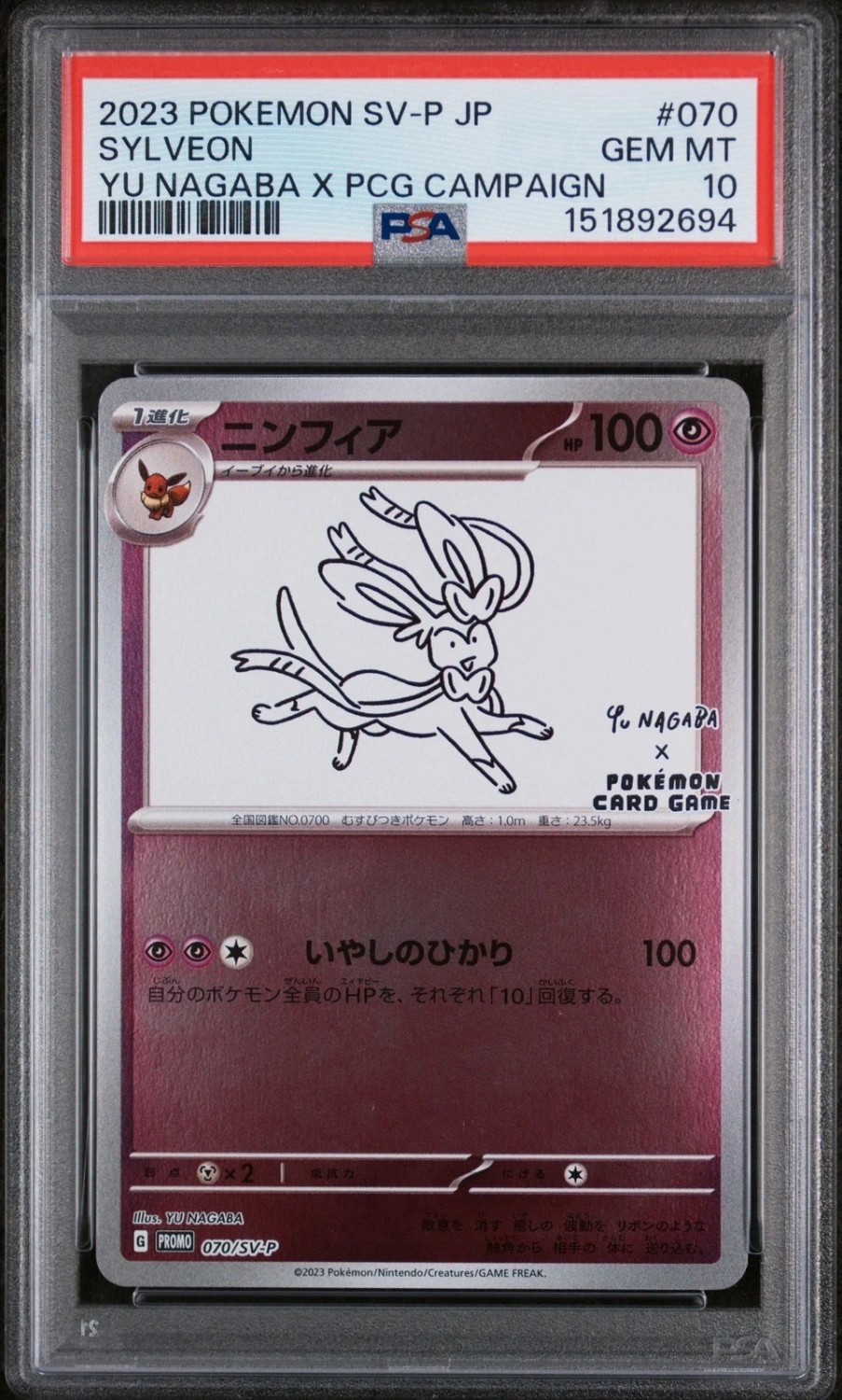 Sylveon