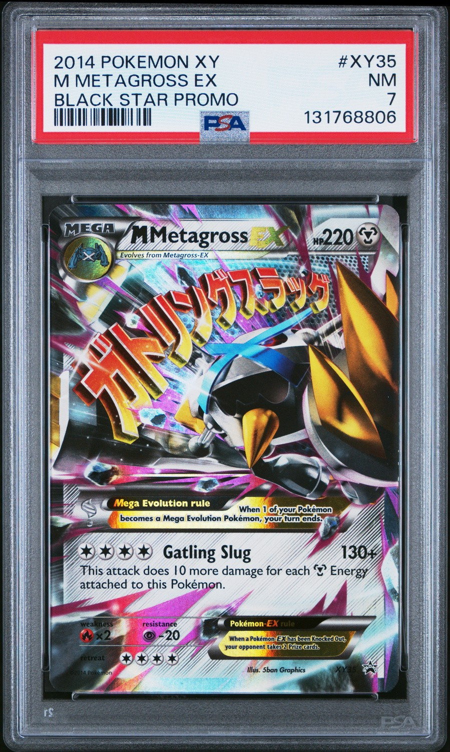 M Metagross EX