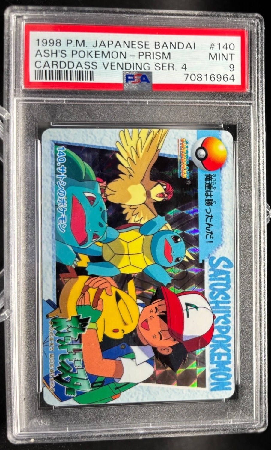 Ash's Pokemon