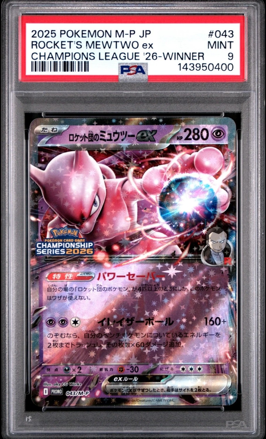 ROCKET'S MEWTWO ex