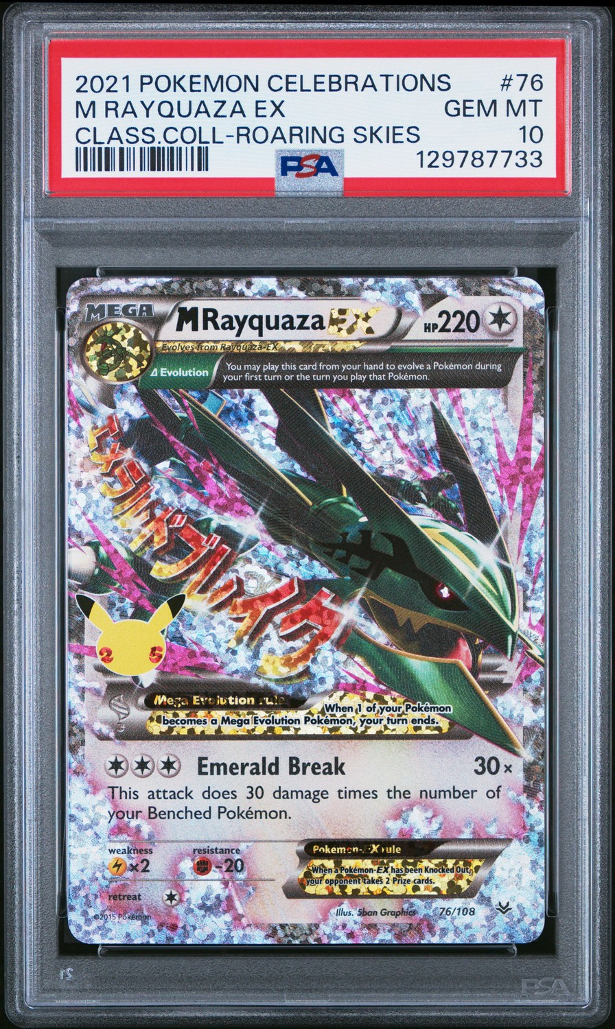 M RAYQUAZA EX