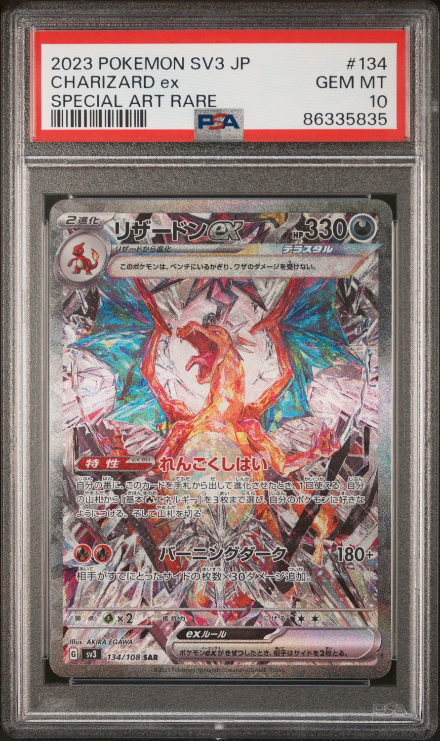 CHARIZARD ex