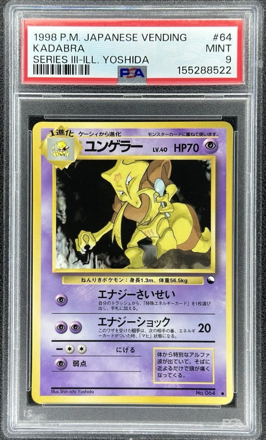 KADABRA
