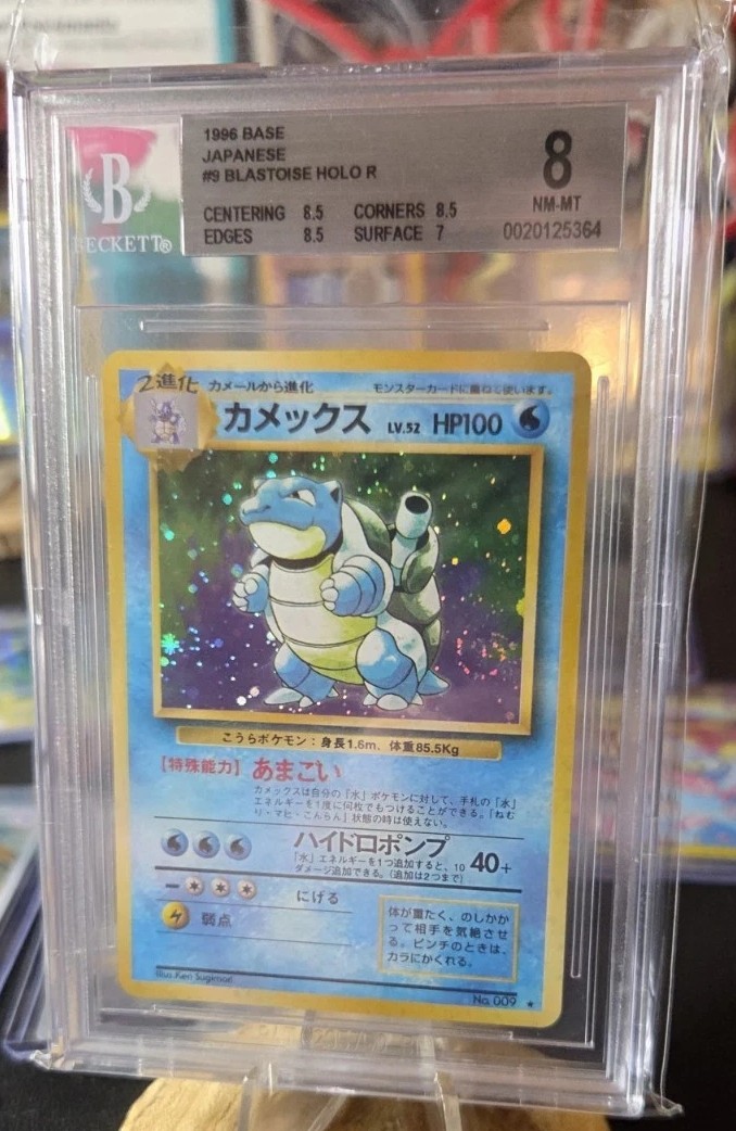 Blastoise