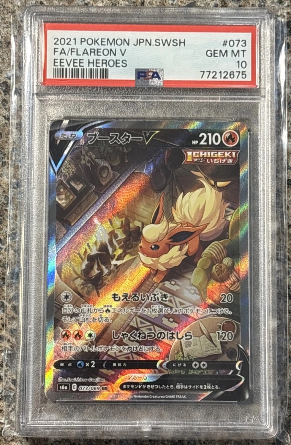 Flareon V