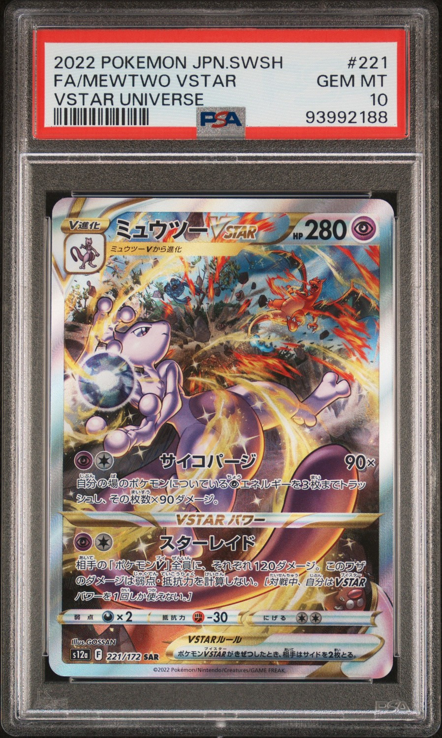 Mewtwo VSTAR