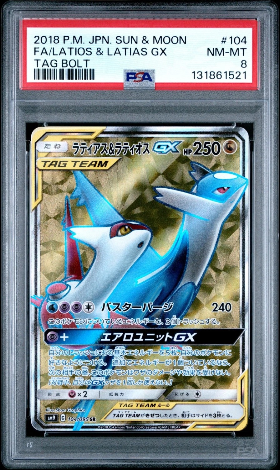 Latios & Latias GX