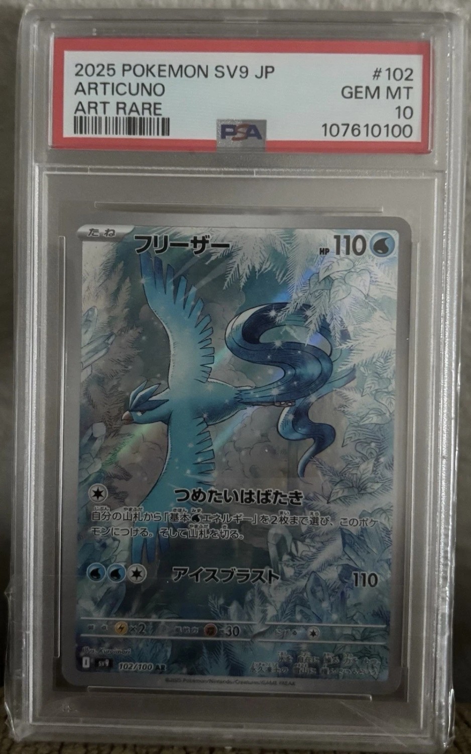 Articuno