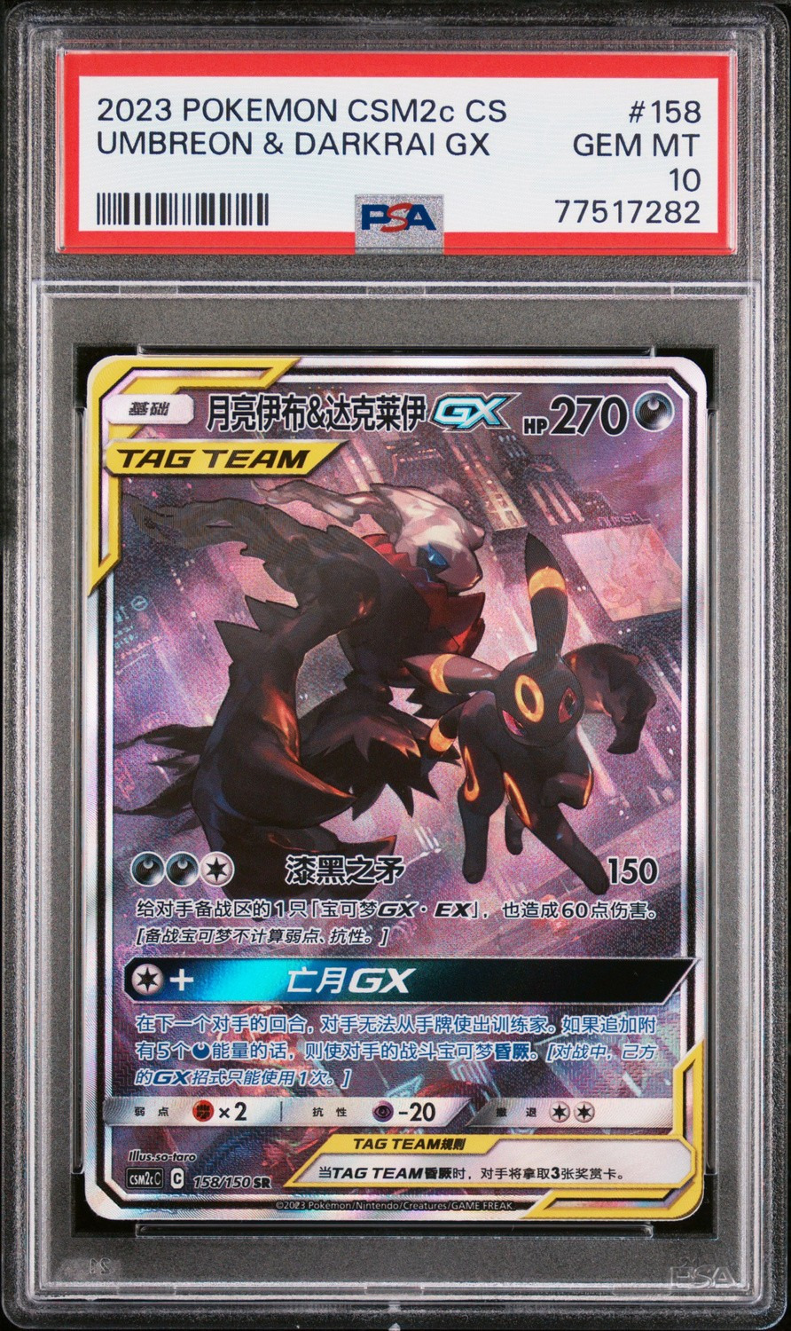 Umbreon & Darkrai GX