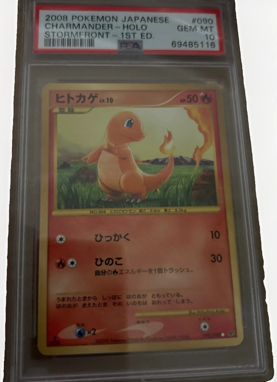 Charmander
