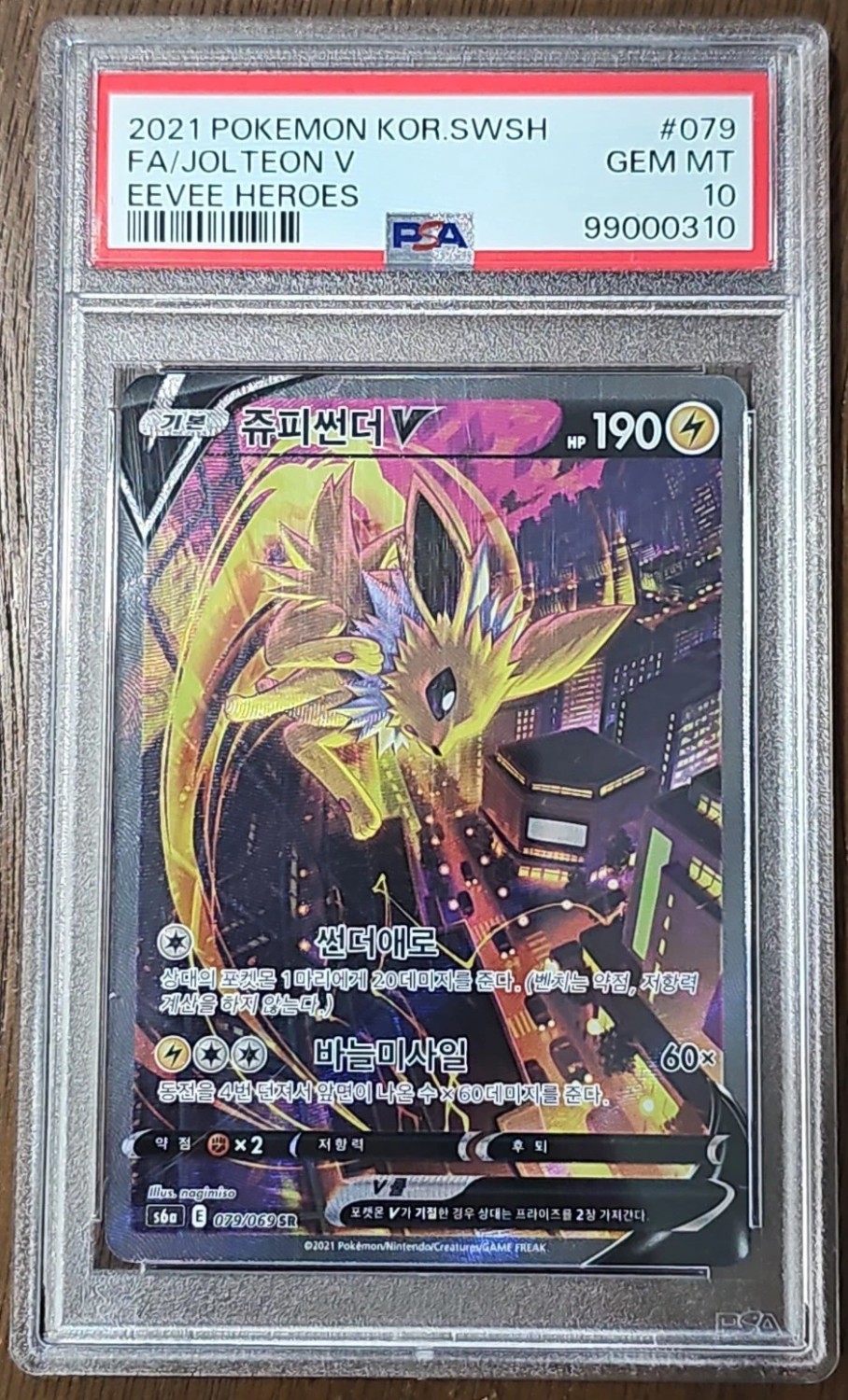 Jolteon V