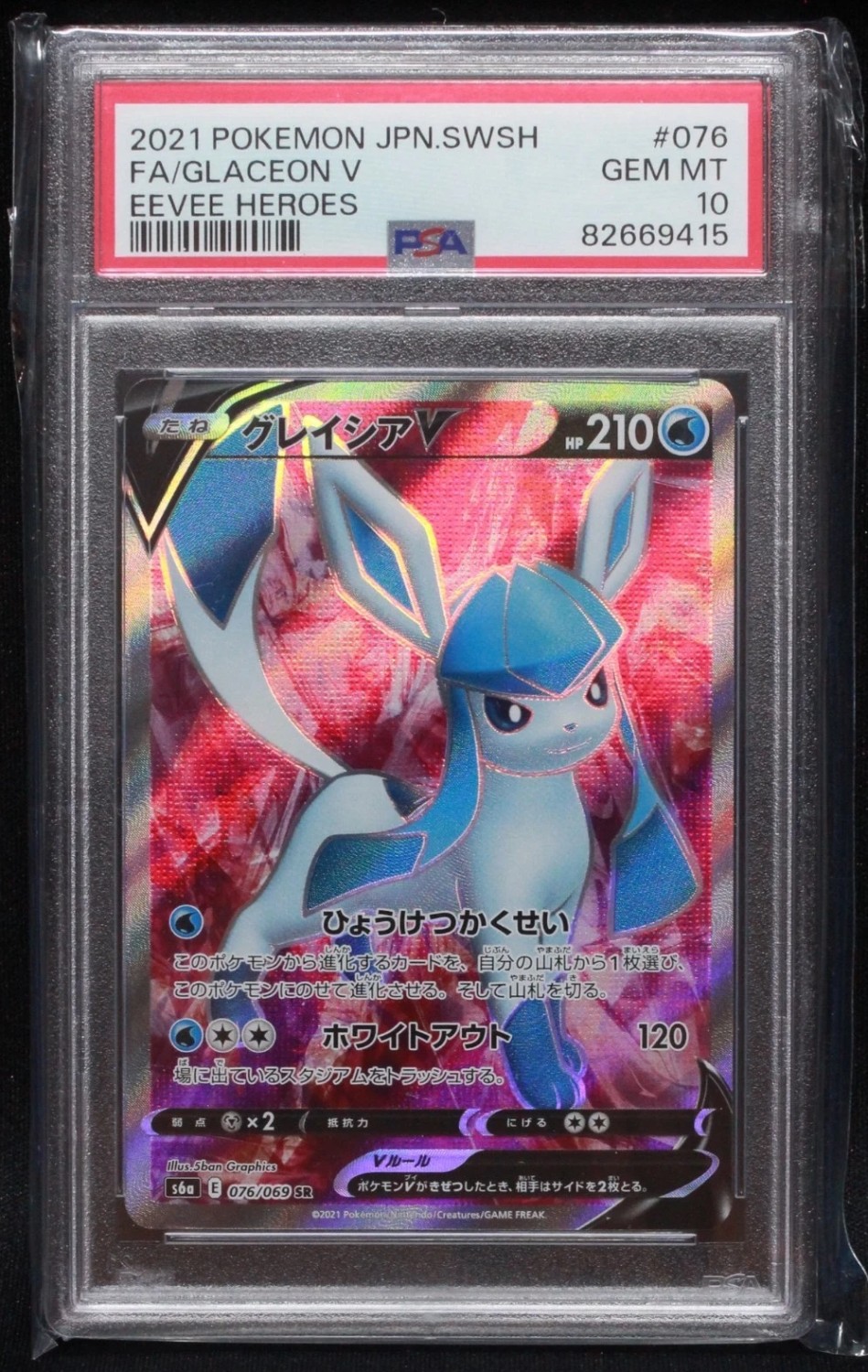 Glaceon V