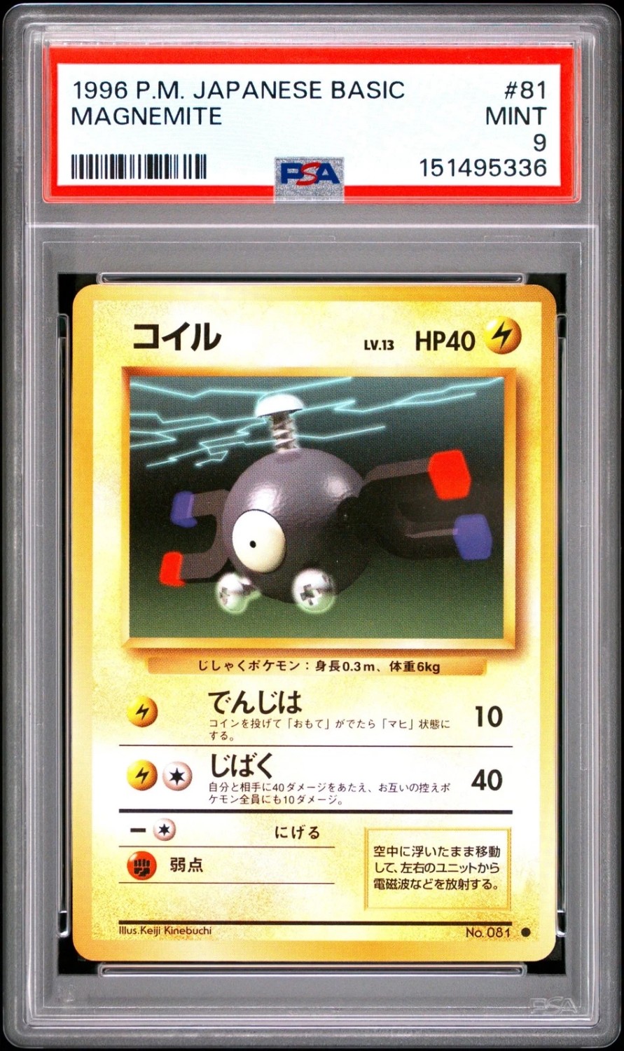 Magnemite