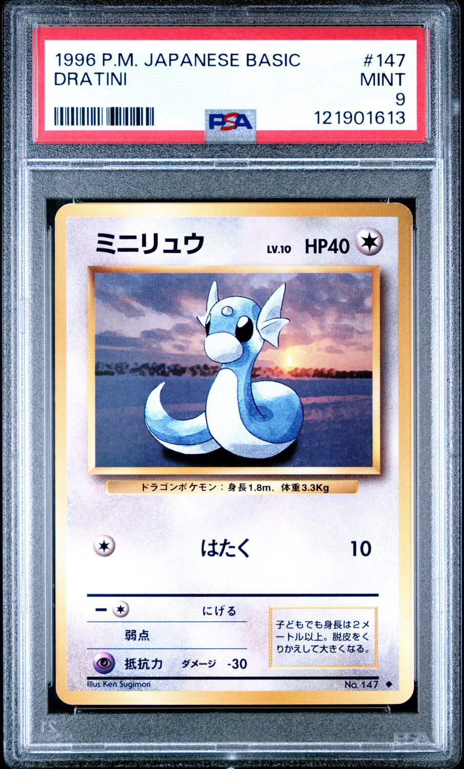Dratini