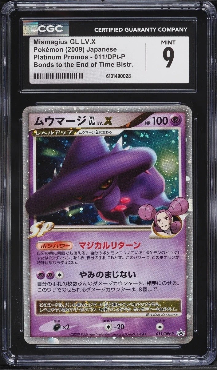 MISMAGIUS GL LV.X-HL.