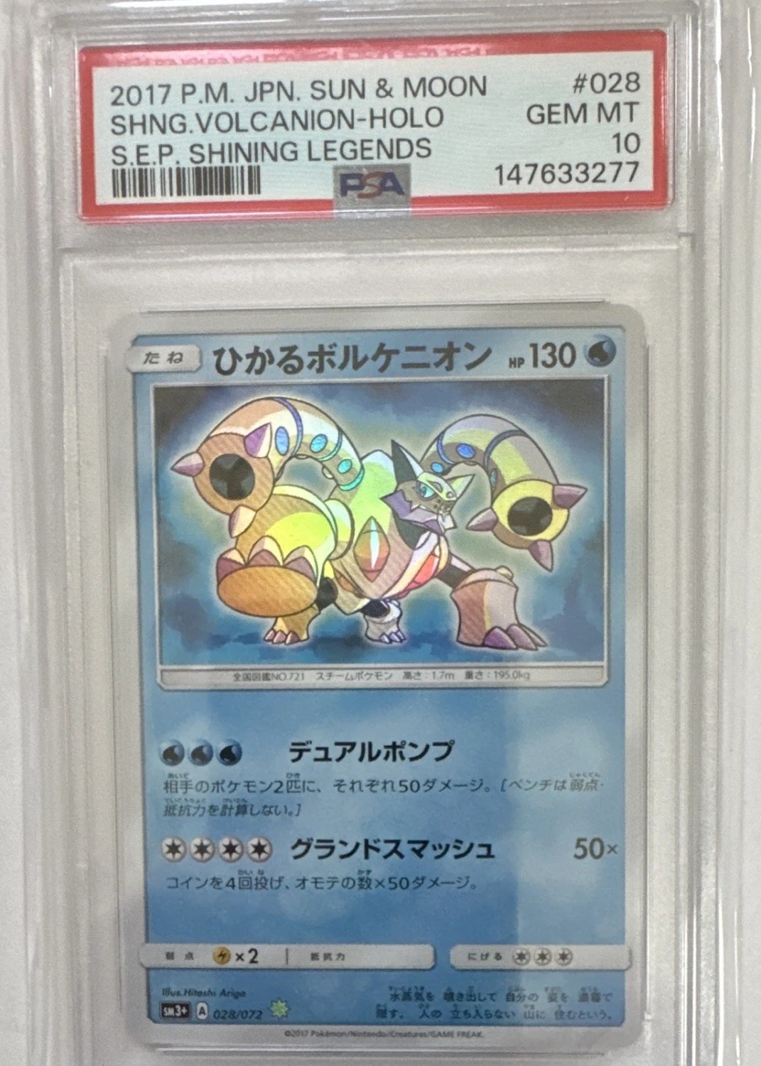 SHNG.VOLCANION