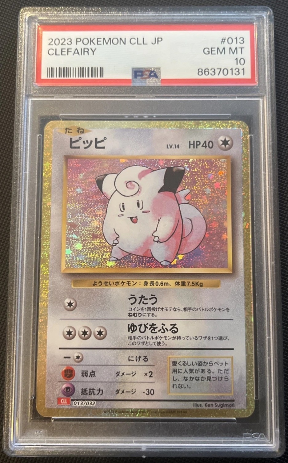 Clefairy