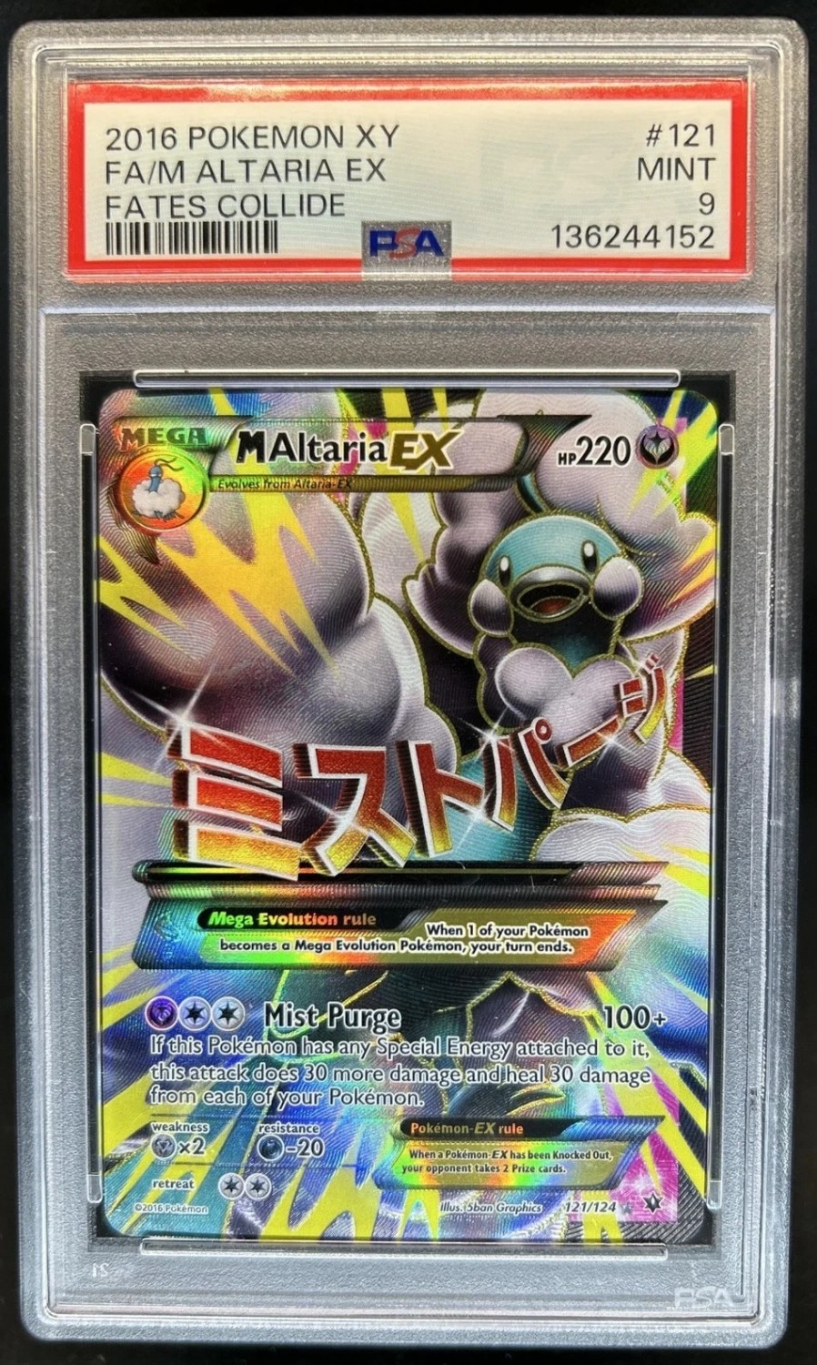 FA/M ALTARIA EX