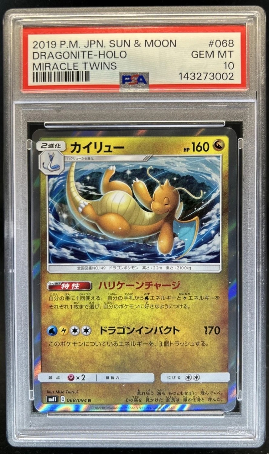 Dragonite