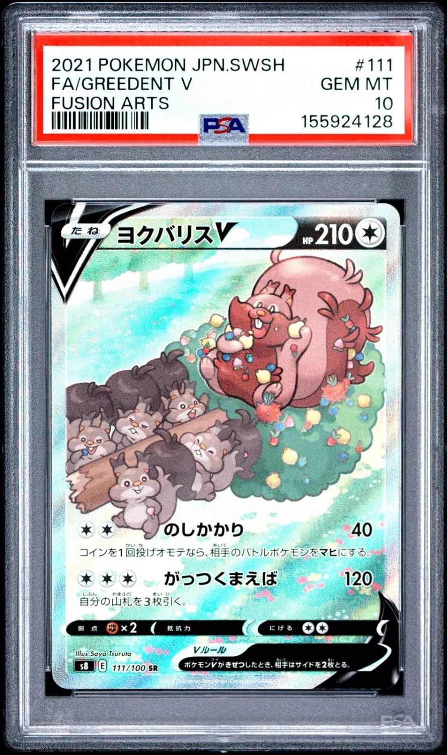 Greedent V