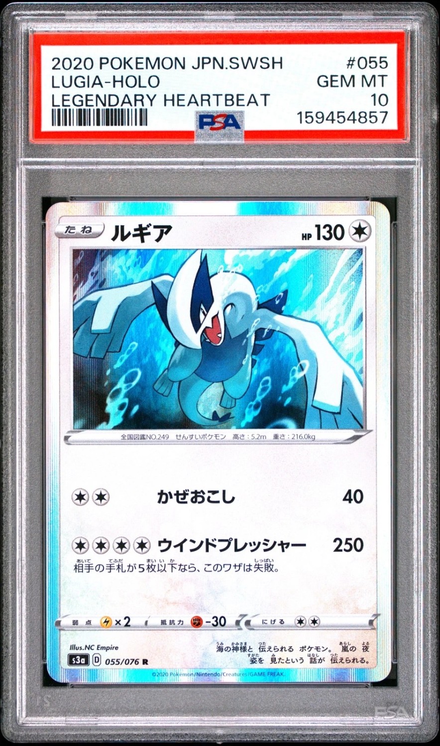Lugia