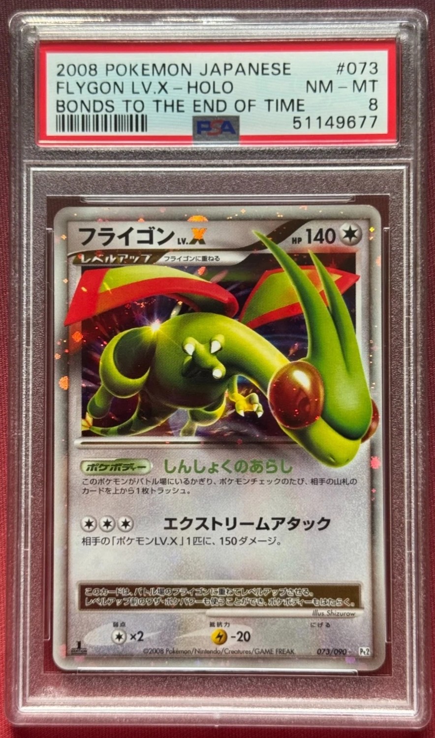 FLYGON LV.X