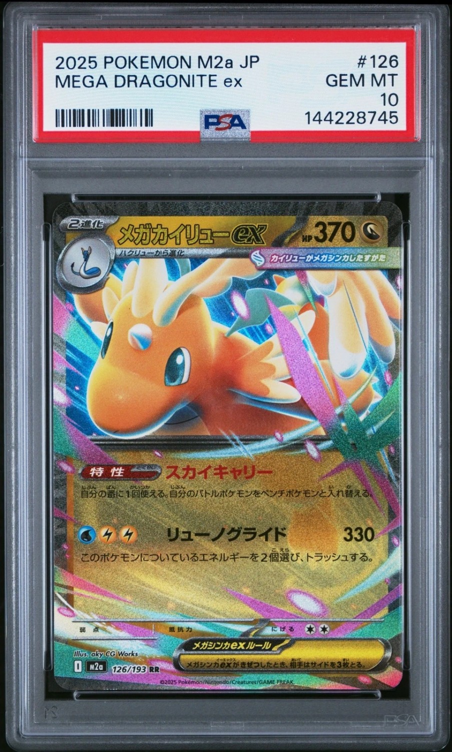 MEGA DRAGONITE ex