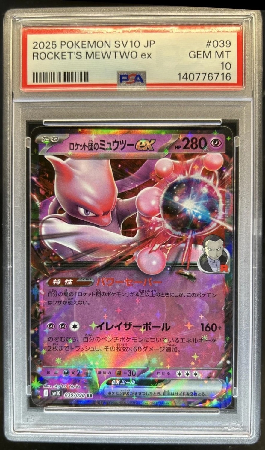 ROCKET'S MEWTWO ex