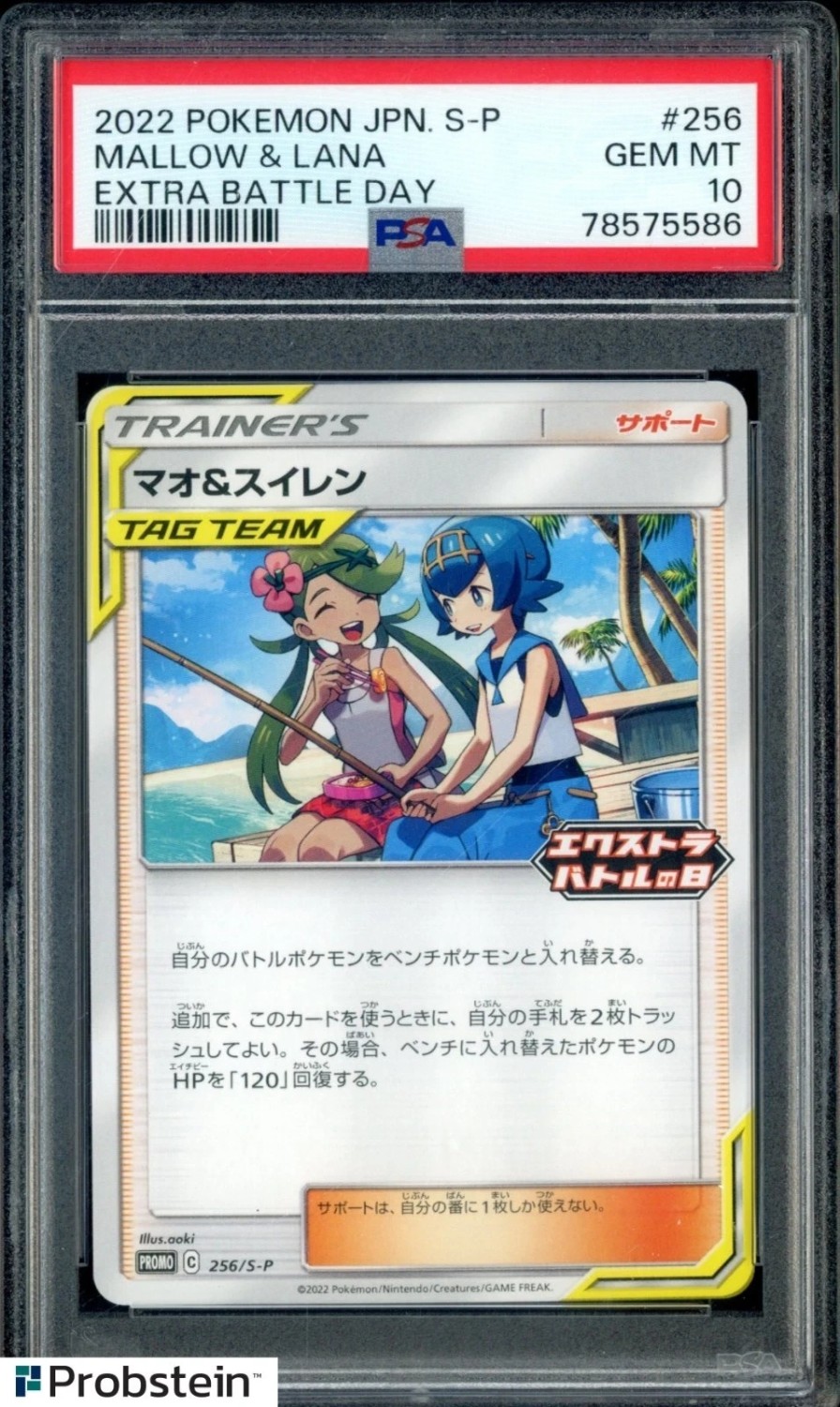 Mallow & Lana