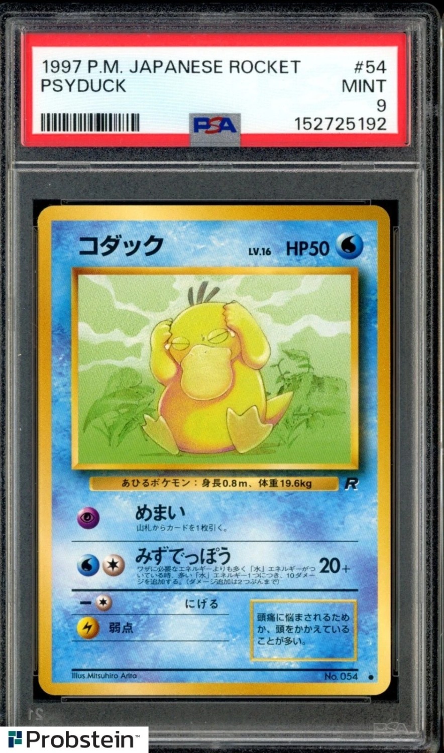 Psyduck
