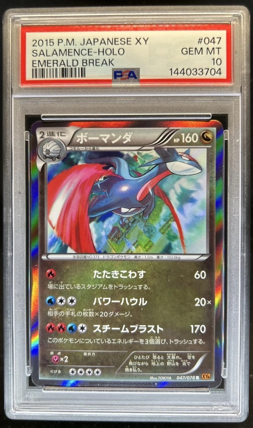 Salamence