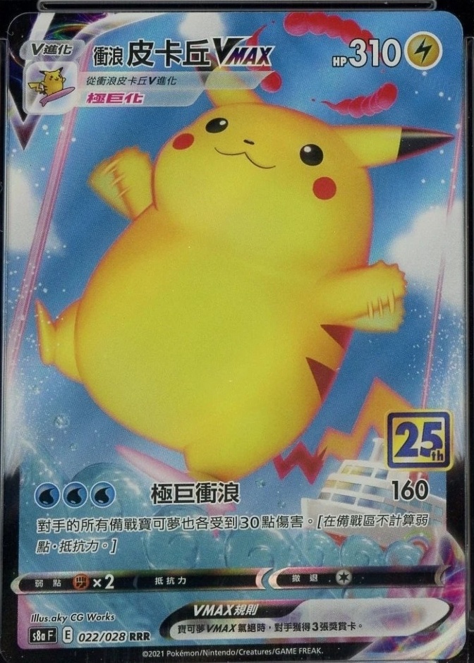 2021 Pikachu V-Union #027/028 25th Anniversary Collection CGC 10