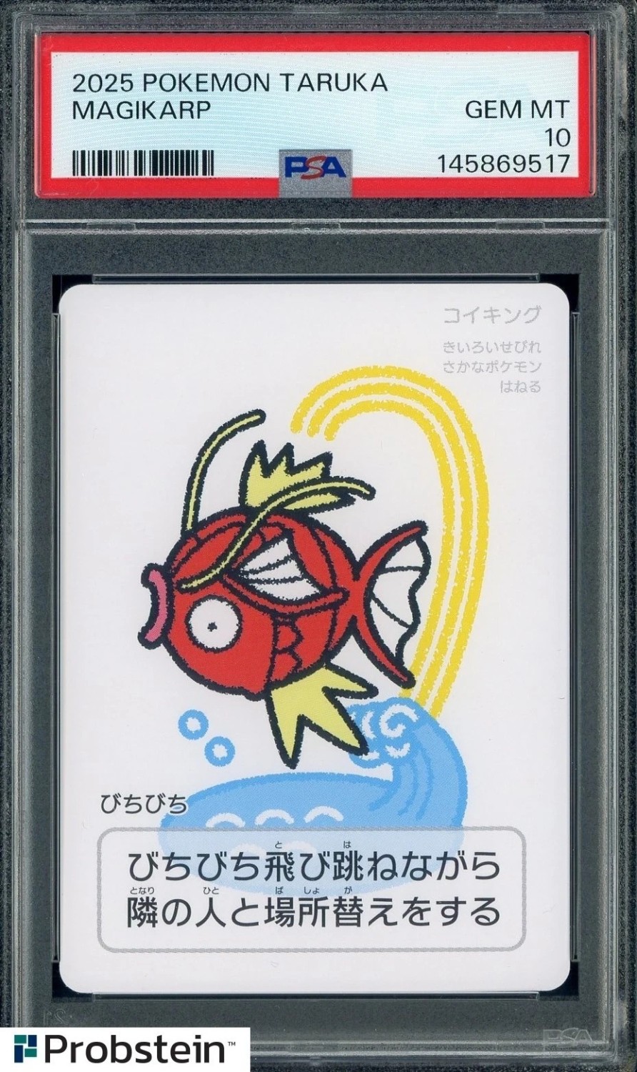 Magikarp
