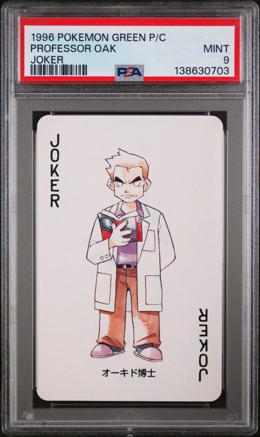 Professor Oak