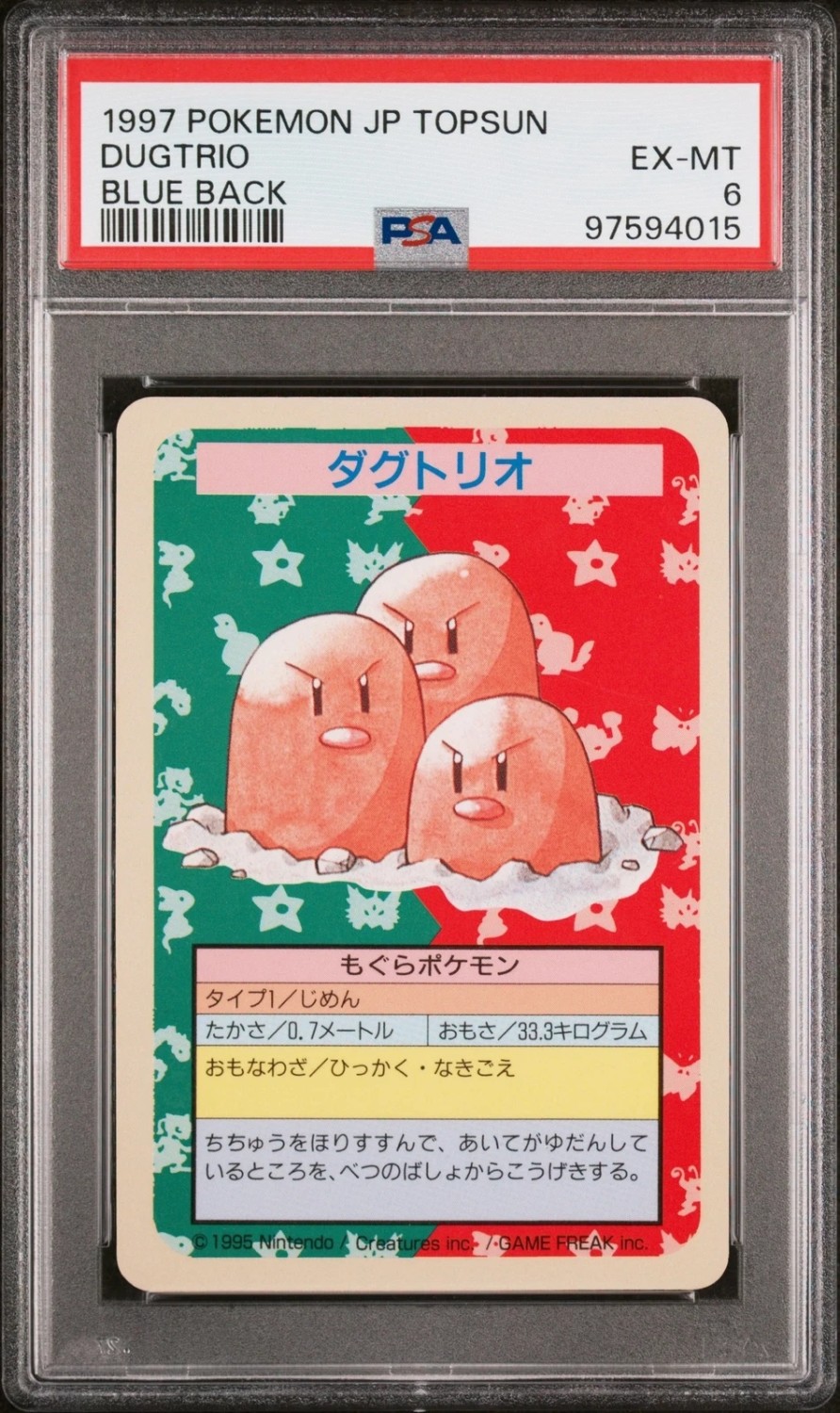 Dugtrio