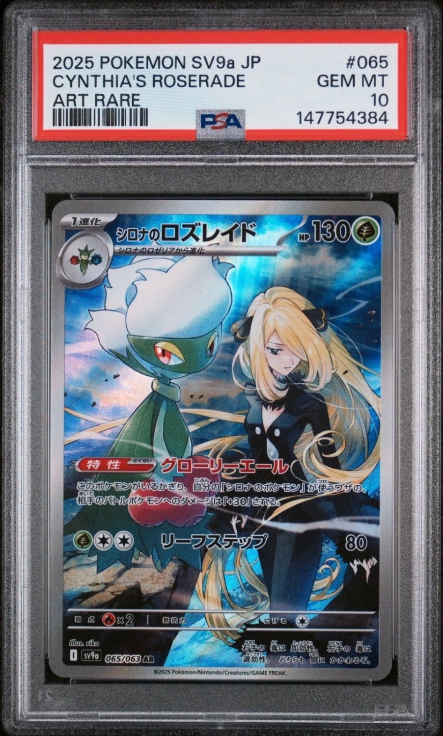 Cynthia's Roserade