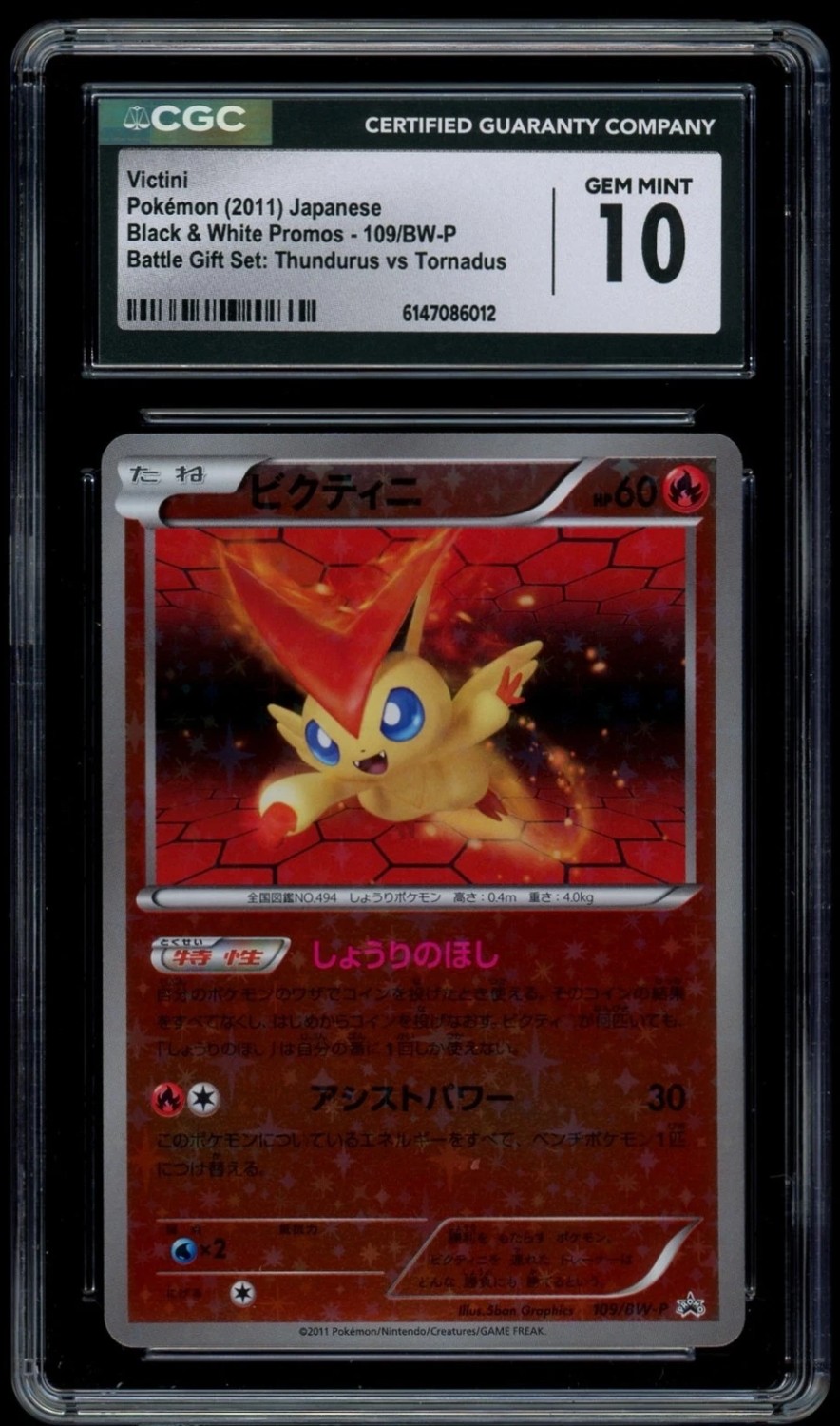 Victini