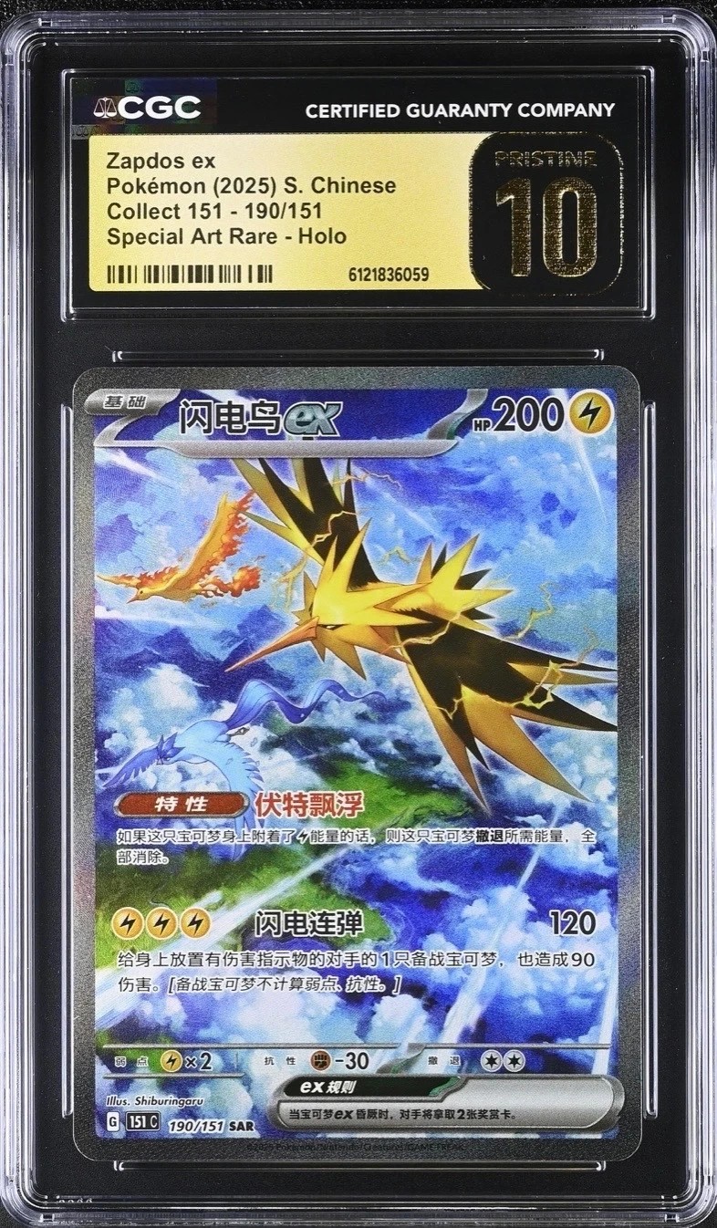 ZAPDOS ex