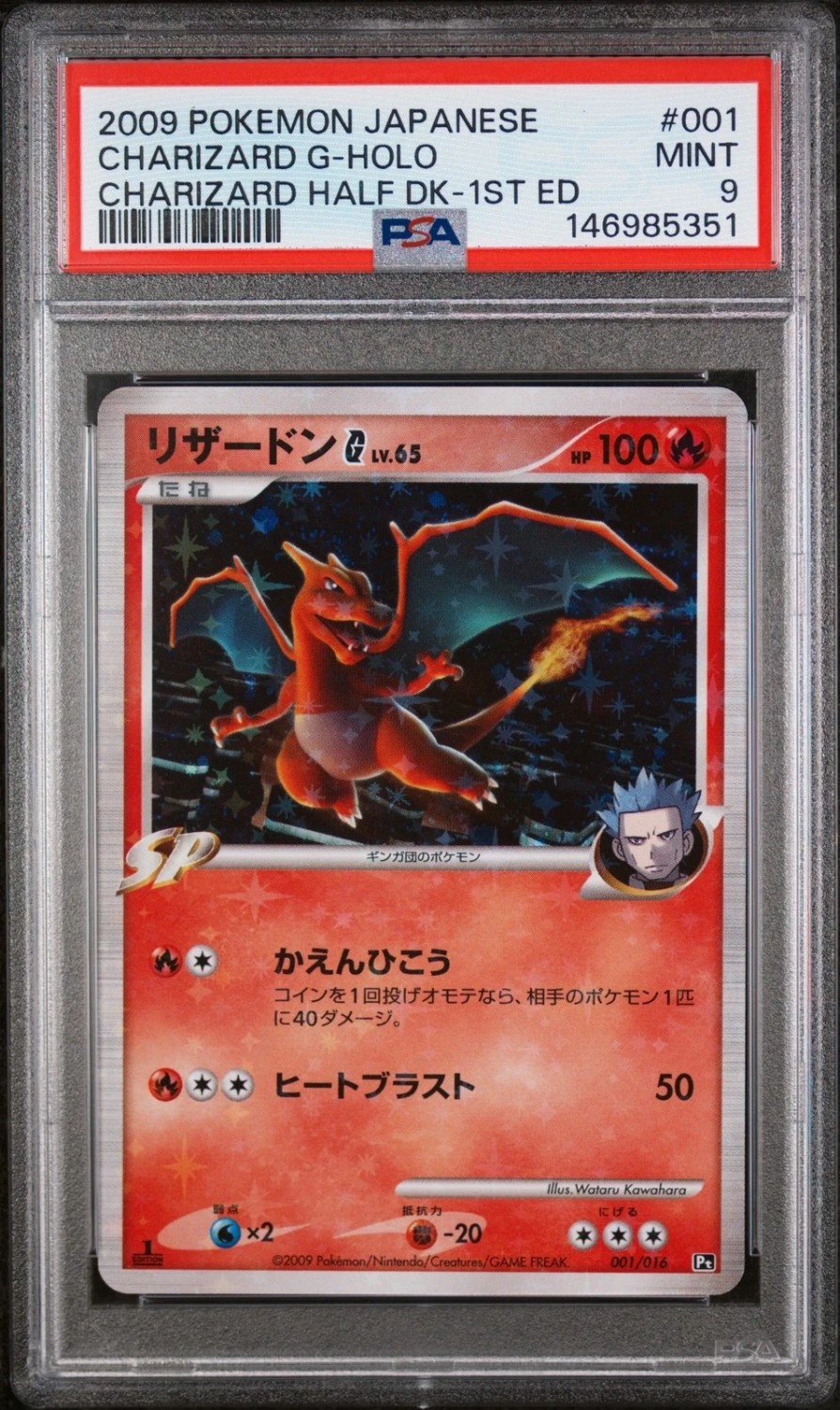 Charizard G