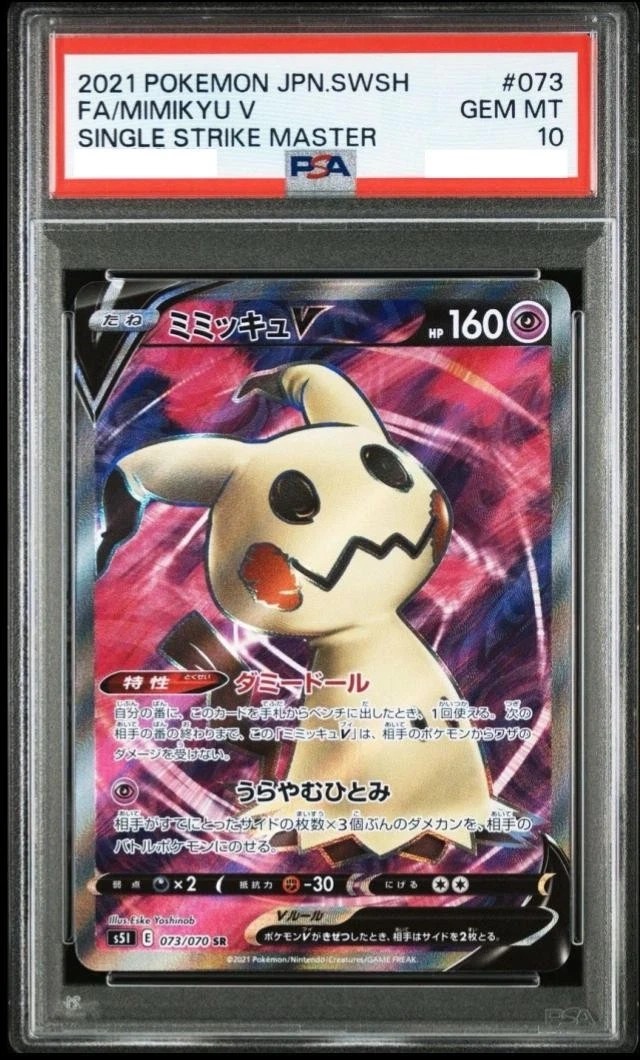 Mimikyu V
