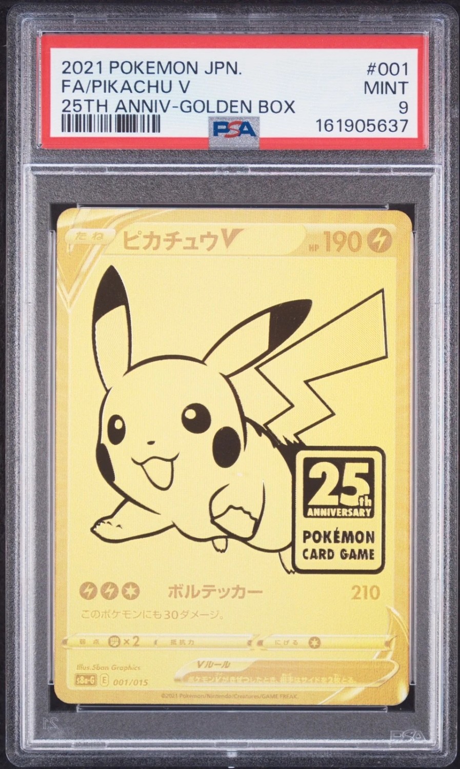 FA/PIKACHU V