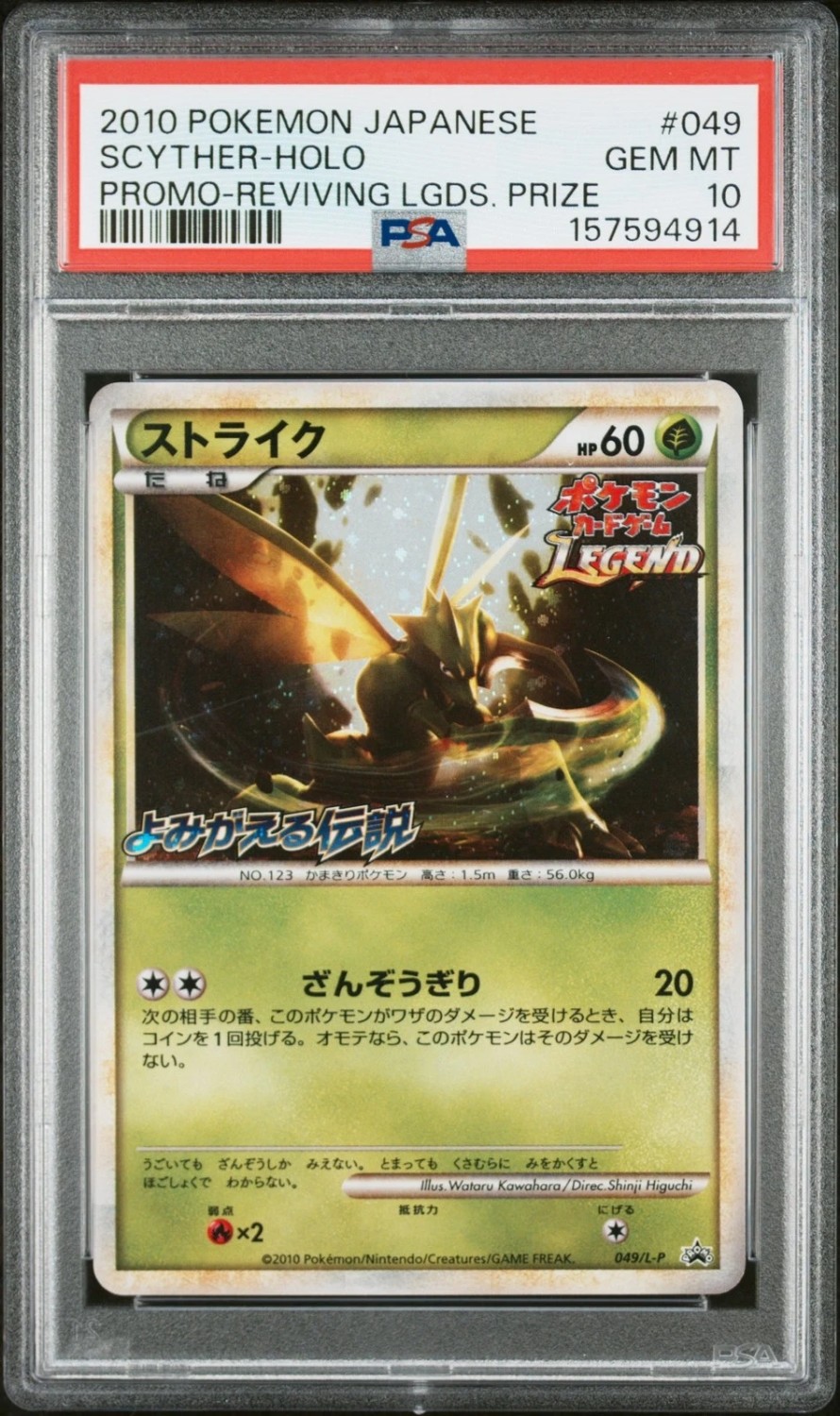 Scyther