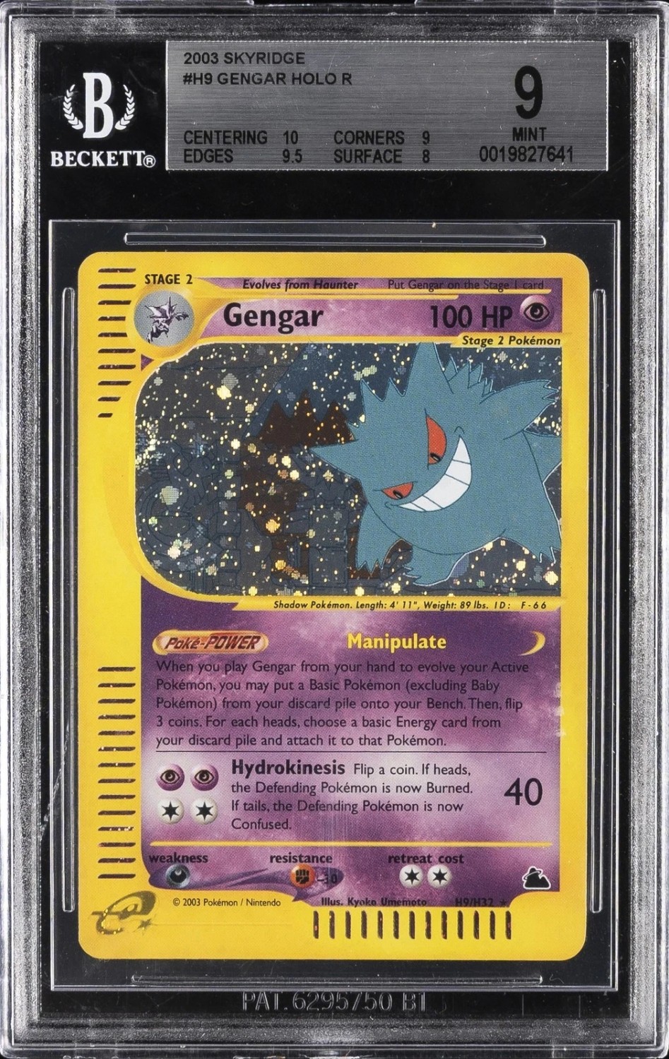 Gengar
