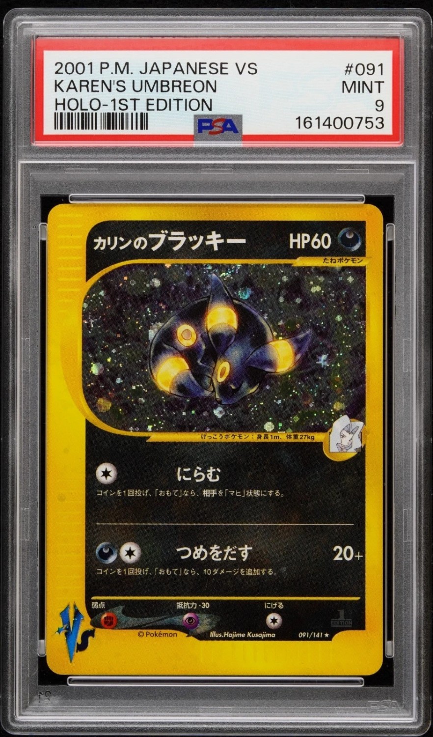 Karen's Umbreon