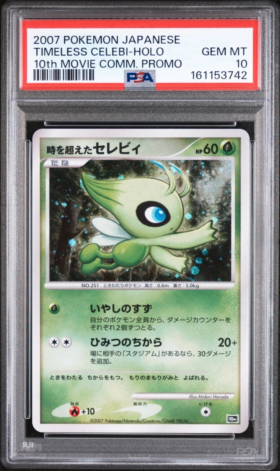 Timeless Celebi