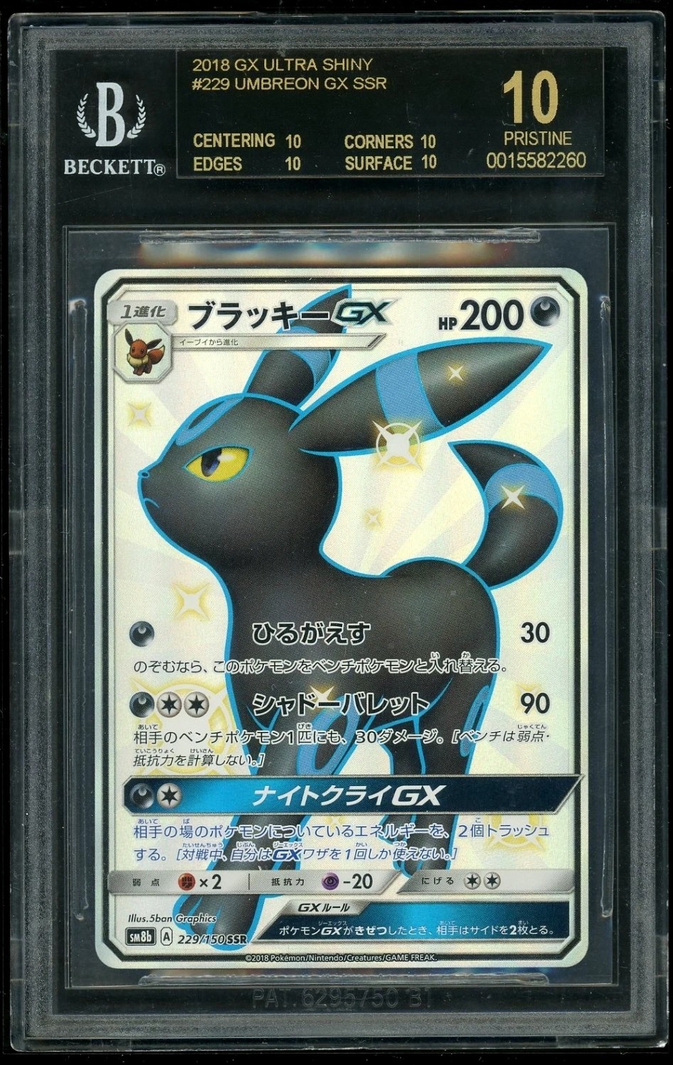 Umbreon GX