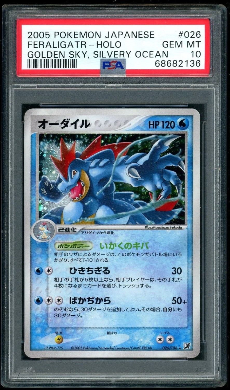 Feraligatr