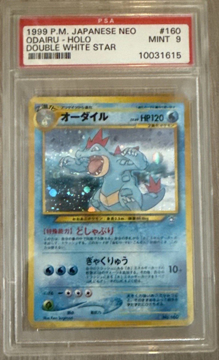 Feraligatr